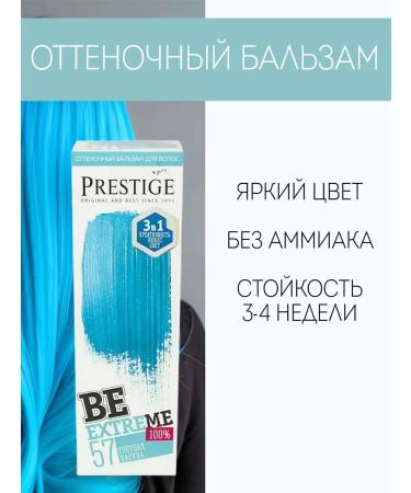  Rosa Impex Semi-permanent hair dye balm 57 Blue Lagoon BeEXTREME 100% Ammonia Free Paraben Free PPD Ottenochny bezsulphatny balm dli volos 57 luba logonana - Buy Online on GoSupps.com