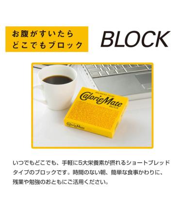 Otsuka Pharmaceutical Co. Ltd. 4 30 pieces Calorie Mate block fruit - Buy Online on GoSupps.com