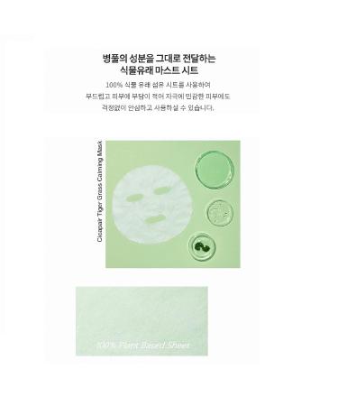 Dr.Jart+ Cicapair Calming Mask 25g X 5ea - Soothing Skincare Treatment in Box - Buy Online on GoSupps.com