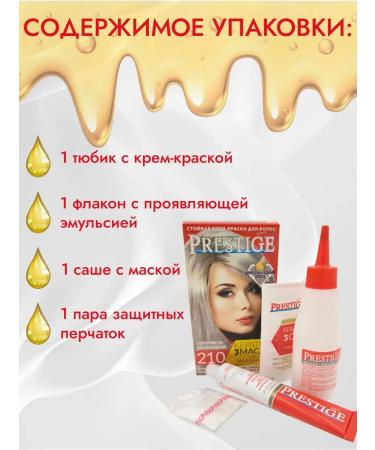  Vip's Prestige Cr me resistante pour cheveux 210 Argent platinum "Vip's Prestige" l'huile d'argan macadamia et chia/Cream hair dye Silver-platinum (2 pcs) - Buy Online on GoSupps.com