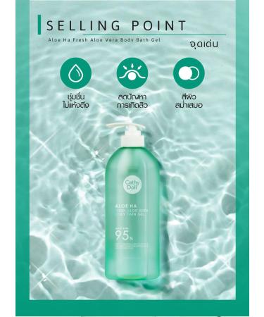 READY2WHITE Cathy Doll Fresh Aloe Bath Gel - 95% Aloe Vera Extract for Deep Hydration & Moisture Lock 520ml - Buy Online on GoSupps.com