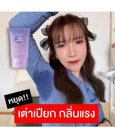 Rak Mary Underarm Cream - Gentle Moisturizer & Skin Nourisher | 4x1.0 Fl.Oz | Free Beautygoodshop Gifts | International Shipping - Buy Online on GoSupps.com