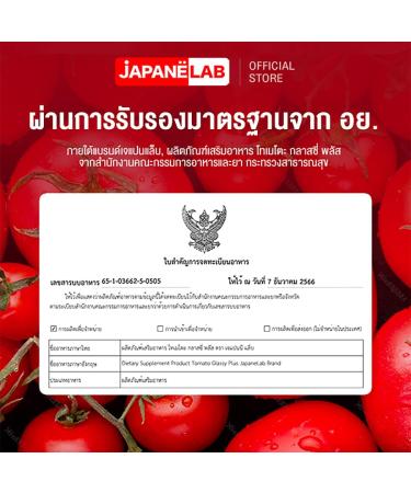 Buy JapaneLab Tomato Glassy Plus - 30 Capsules for Moisture & Smooth Skin | Free Beauty Gifts | Beautygoodshop - Buy Online on GoSupps.com