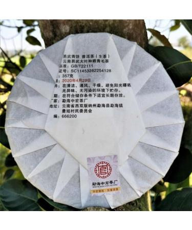 HELLOYOUNG 357g G teau de th Pu'er biologique naturel du Yunnan chinois Ingr dients naturels sans additifs aliment vert avec un ar me riche - Buy Online on GoSupps.com