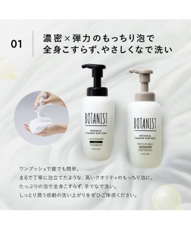 Buy Botanist Japanese Organic Foaming Body Soap - Moisturizing Shea Butter & Water Lily Raspberry - Additive-Free & Deep Moisture - 450mL - International Shipping - Buy Online on GoSupps.com