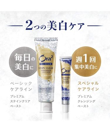 Ora2 Premium Augustin Clear Paste - Aromatic Mint 100g | Quasi-Drug for Fresh Breath | International Shipping Available - Buy Online on GoSupps.com