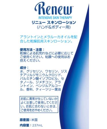 Melaleuca Renew Intensive Skin Therapy Lotion 8oz - Deep Moisturizing Formula - Buy Online on GoSupps.com