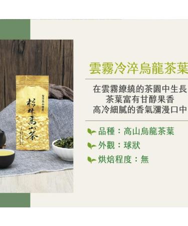 Taiwan unique tea Shanlinxi Sanlayerping Yunwu Cold Tempered Oolong Tea 75g*8 - Buy Online on GoSupps.com