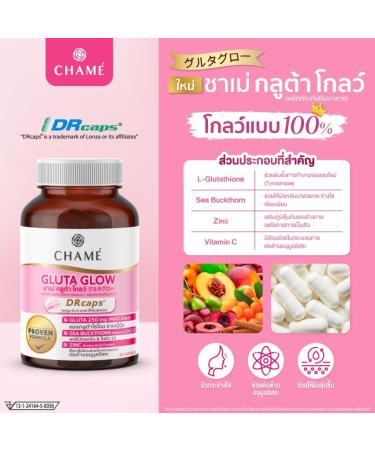 CHAME Gluta Glow - 30 Capsules for Radiant Skin | International Shipping Available - Buy Online on GoSupps.com