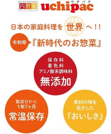 Uchipac Retort Side Dishes Preservatives No Coloring Additives Stored at Room Temperature Expiration Date 1 Year Emergency Food Souvenir Gift Retort Food Assortment Preserved Food Set of 15 side dish series - Buy Online on GoSupps.com