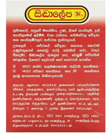 Siddhalepa Ayurveda Herbal Balm for Headaches & Pain - 50g | Natural Relief & International Shipping - Buy Online on GoSupps.com