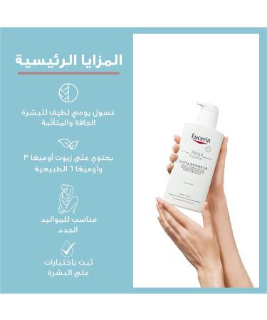 Eucerin AtopiControl Bath and Shower Oil 400ml - Soothing Relief for Dry, Irritated Skin - Buy Online on GoSupps.com