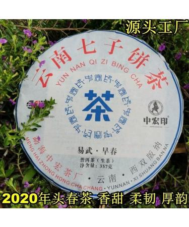 HELLOYOUNG 357g de th Pu'er de printemps bio et naturel du Yunnan Traditionnellement frit la main ce th vert au go t onctueux est id al pour les amateurs de th  - Buy Online on GoSupps.com
