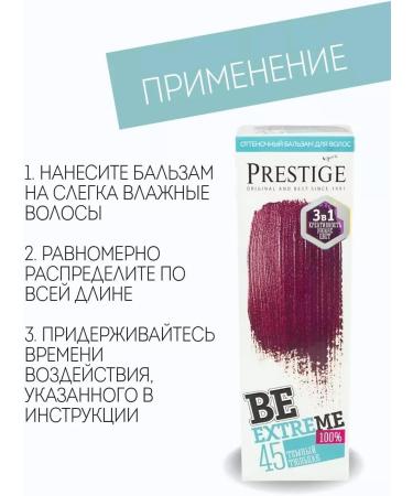  Rosa Impex Semi-permanent hair dye balm 45 Dark Tulipane BeEXTREME 100% ammonia-free paraben-free PPD balzam ottenochny besulfatny dli volos 45 Temny tulopa. N - Buy Online on GoSupps.com