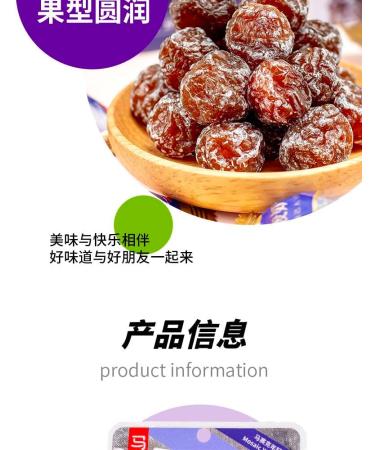 Sweet and sour preserved plum candied fruits dried plum specialties casual snacks sour and sweet plums delicious snacks and snacks Preserved fruit dried fruit (Sour plum 40g) - Buy Online on GoSupps.com