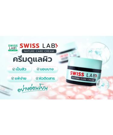 Swisslab Nature Care Cream 30g - Nourish & Moisturize Skin | Beautygoodshop | Free Beauty Gifts - Buy Online on GoSupps.com