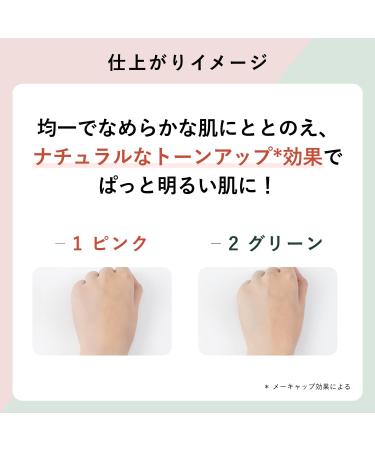 Chifure Makeup Base Cream UV 30g Pink - Buy Online on GoSupps.com