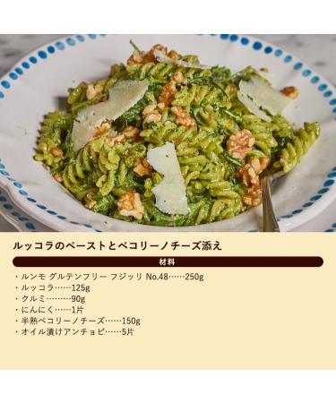 Rummo Fusilli N48 Brown Rice and Corn 400 G - Buy Online on GoSupps.com