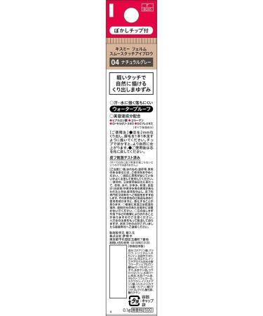  Kiss Me Ferme KISSME FERME Smooth Touch Eyebrow 04 Natural Gray - Buy Online on GoSupps.com