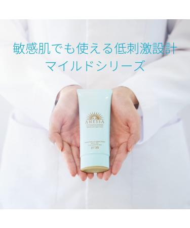 Shiseido Anessa Moisture UV Mild Gel Sunscreen SPF35 PA+++ 90g/3.2 oz (2021 Version) - Buy Online on GoSupps.com