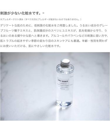 MUJI Sensitive Skin High Moisturizing Toning Water 6.76 Fl Oz - Pack of 1 - Buy Online on GoSupps.com