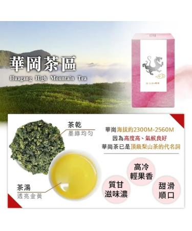 Taiwan unique tea Qilai Huagang Fu Shoushan and Dayuling Oolong Tea 150g*4 - Buy Online on GoSupps.com