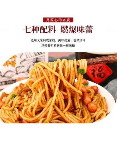 Chinese Instant Noodles Chinese Spicy Noodles Nanchang Specialty Rice Noodles Delicious Rice Noodles Hot and Sour Vegan Chinese Food (Mixed Flavors 6boxs) Mixed flavors 6boxs - Buy Online on GoSupps.com