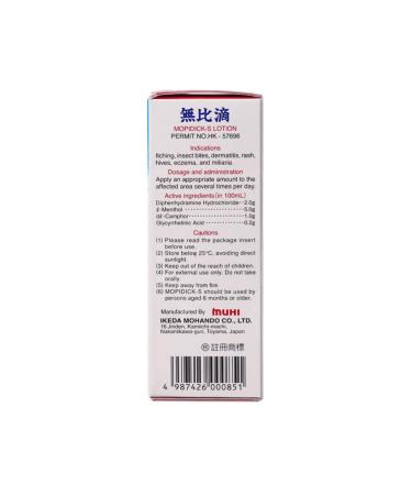 Genius.nn Peppermint Mopidick-s Lotion 50ml - Eczema Relief Moisturizer for Dry Skin - 1.7 Fl Oz - Buy Online on GoSupps.com
