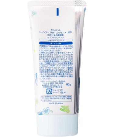 KOSE Suncut Sunscreen Tone Up UV Essence Mint Green Color Control Waterproof 80g Crystal Floral Fragrance - Buy Online on GoSupps.com