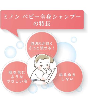  Minon MINON (Minon) 300ml for replacement baby systemic shampoo packed - Buy Online on GoSupps.com