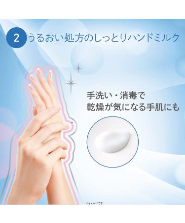 Kose Cosmeport Coen Rich Medica Hand Milk 60g - Moisturizing & Medicated Hand Cream for Dry Skin | International Shipping - Buy Online on GoSupps.com