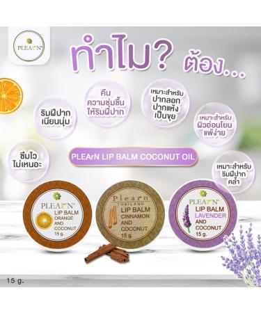 (Pack of 2) PLEARN Lip Balm Coconut Oil lavender scent15 g - Buy Online on GoSupps.com