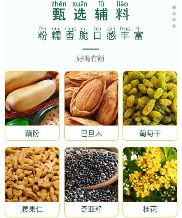 Chia Seed Sweet Scented Osmanthus Nut and Lotus Root Powder Soup Instant Brewed Meal Replacement Porridge Brewed Nut Lotus Root Starch Soup Nutritious and Healthy Breakfast (3 can) - Buy Online on GoSupps.com