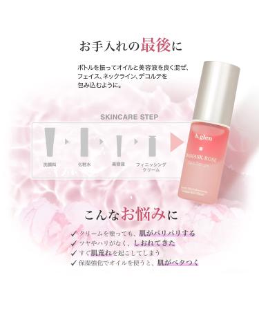 Buy b.glen Damask Rose Oil & Serum 20mL - Premium Japanese Skincare | International Shipping Available - Buy Online on GoSupps.com