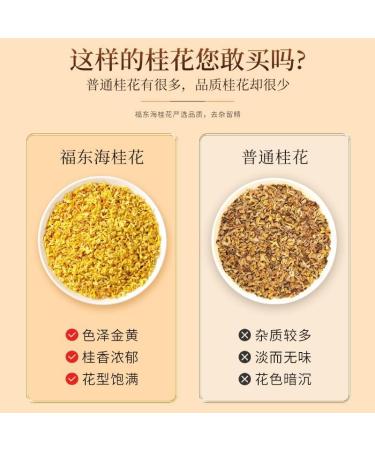  HQZMCTE Natural Osmanthus Dried Flower Herbal Tea 50g Osmanthus Fragrans Herbal Tea - Buy Online on GoSupps.com