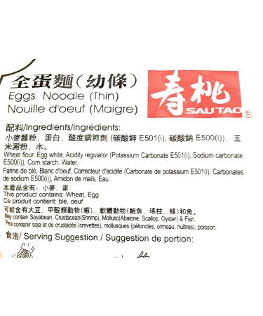 Hong Kong Noodles Thin 454g - Authentic Egg Noodles for Delicious Asian Cuisine - Buy Online on GoSupps.com
