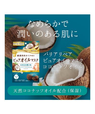 Shop Mandom Barrier Repair Oil Facial Mask - 4 Sheets with Coconut Oil for Ultimate Skin Hydration - Buy Online on GoSupps.com