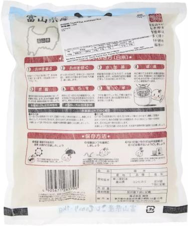 Shinmei Toyama Koshihikari Japanese Sushi Rice Short Grain Rice 1 KG (Pack of 2) - Buy Online on GoSupps.com
