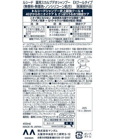 Lucido Scalp EX Cool Type D odorant Shampooing 450 ml - Buy Online on GoSupps.com