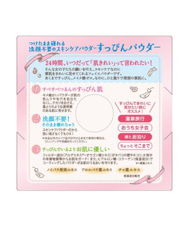 Club Cosmetics Suppin Face Powder - Pastel Rose Fragrance | Imported from Japan - Buy Online on GoSupps.com