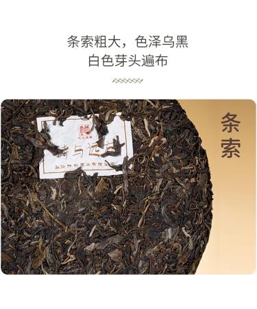 Pu-erh tea 2016 CHEN SHENG HAO poetry and distance 357g Raw - Buy Online on GoSupps.com