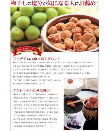Kishu Nanko Plum Down Salt Shiso Plum Collapse Plum 1kg (500gX2) - 5% Salt | Premium Quality - Buy Online on GoSupps.com