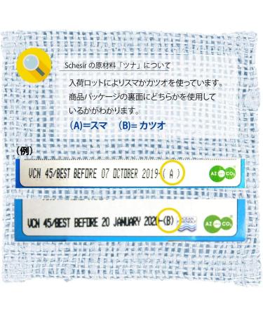 SCHESIR Cat Soup TONNETTE AND Calamari 85 GR - Buy Online on GoSupps.com