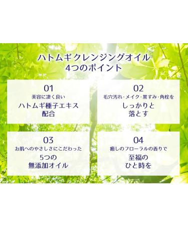 Reihaku Hatomugi Cleansing Oil 500ml | Best International Shipping for Japanese Skincare - Buy Online on GoSupps.com