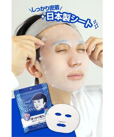 Ishizawa Lab Keana Nadeshiko Pore Care Men's Face Mask 10 Sheets - Buy Online on GoSupps.com