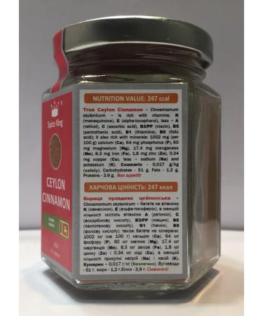 Spice King Ceylon cinnamon powder 60g glass jar Sri Lanka - Buy Online on GoSupps.com