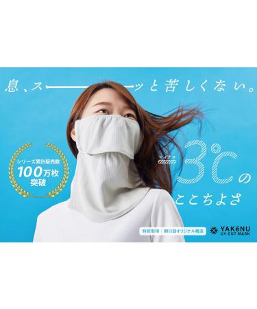 UV Sun Protection Mask for Face & Neck - Yake-nu Standard (402 Orange) | International Shipping Available - Buy Online on GoSupps.com