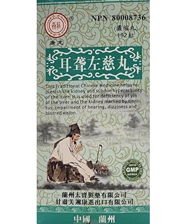 Er Long Zuo Ci Wan - 192 Concentrated Pills - Buy Online on GoSupps.com
