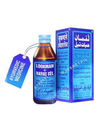E Hayat Ayurvedic Oil 200 ML (6.76 fl. oz) Useful in Burns Cuts Injuries Sprain Pain Swelling Wounds & Massage