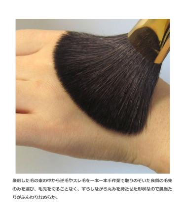 Japanese Akashiya Fude Powder Cheek Makeup Brush - Black | Made in Japan - Buy Online on GoSupps.com